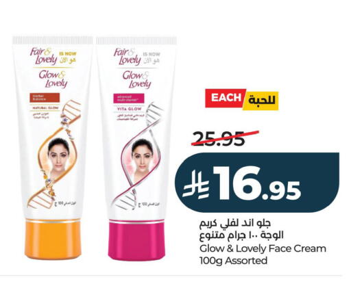 available at لولو هايبرماركت in مملكة العربية السعودية, السعودية, سعودية - الجبيل‎