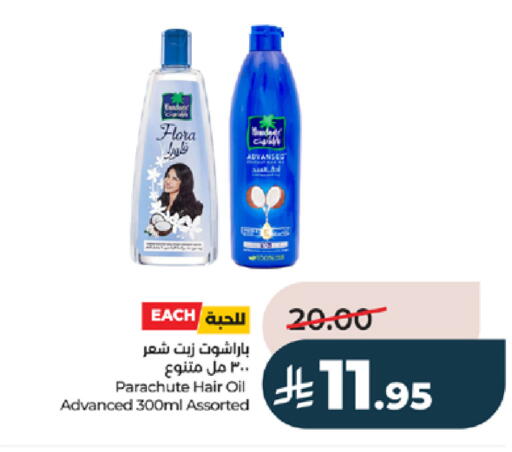 available at لولو هايبرماركت in مملكة العربية السعودية, السعودية, سعودية - الطائف