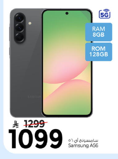 available at Mark & Save in KSA, Saudi Arabia, Saudi - Al Hasa