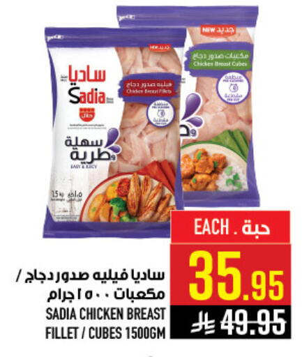 available at أبراج هايبر ماركت in مملكة العربية السعودية, السعودية, سعودية - مكة المكرمة