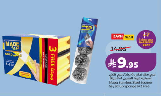 available at LULU Hypermarket in KSA, Saudi Arabia, Saudi - Jeddah