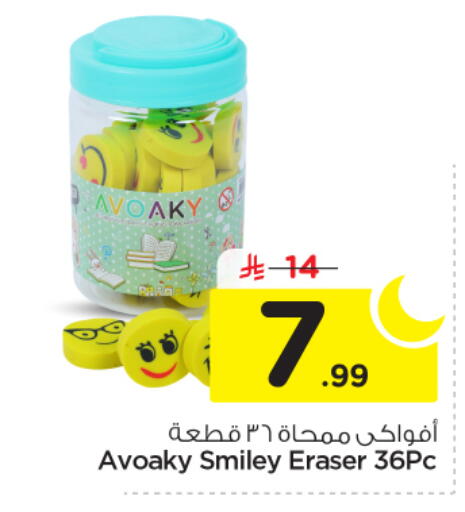 available at Nesto in KSA, Saudi Arabia, Saudi - Al Majmaah