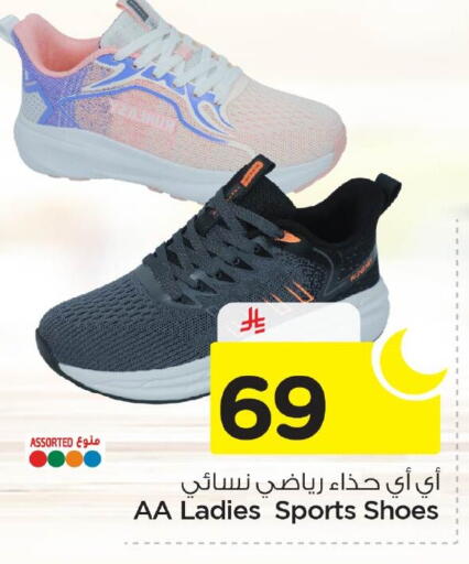 available at نستو in مملكة العربية السعودية, السعودية, سعودية - الخبر‎