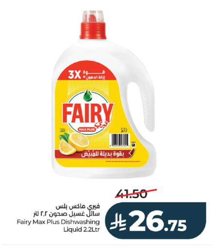 available at لولو هايبرماركت in مملكة العربية السعودية, السعودية, سعودية - الخرج