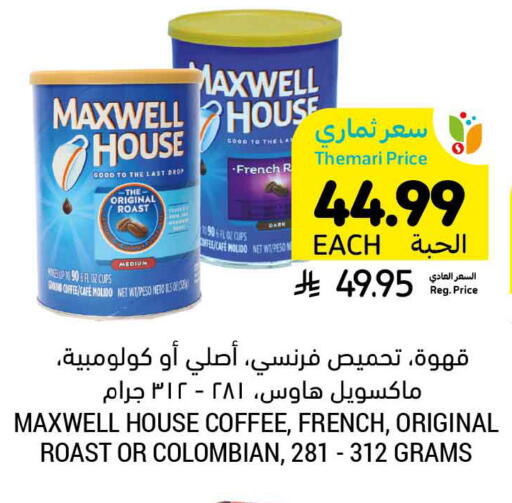 available at Tamimi Market in KSA, Saudi Arabia, Saudi - Khafji