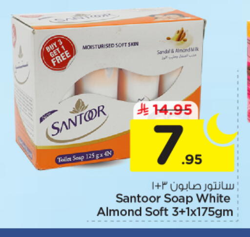 available at نستو in مملكة العربية السعودية, السعودية, سعودية - الخرج