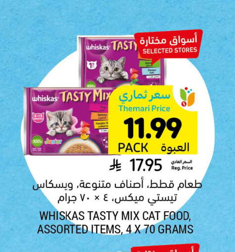 Pumpkin available at أسواق التميمي in مملكة العربية السعودية, السعودية, سعودية - الجبيل‎