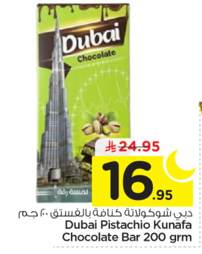 available at نستو in مملكة العربية السعودية, السعودية, سعودية - بريدة