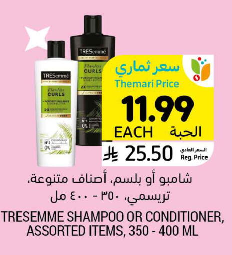 available at Tamimi Market in KSA, Saudi Arabia, Saudi - Hafar Al Batin