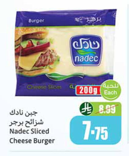available at Othaim Markets in KSA, Saudi Arabia, Saudi - Rafha