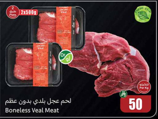 available at Othaim Markets in KSA, Saudi Arabia, Saudi - Al Majmaah