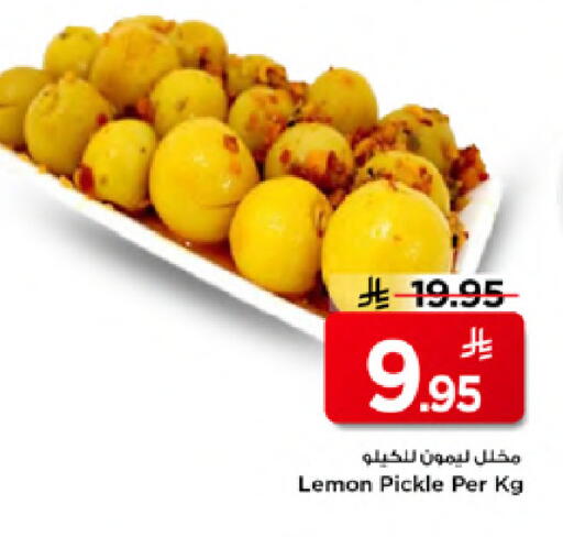 Lemon available at مارك & سيف in مملكة العربية السعودية, السعودية, سعودية - الخبر‎