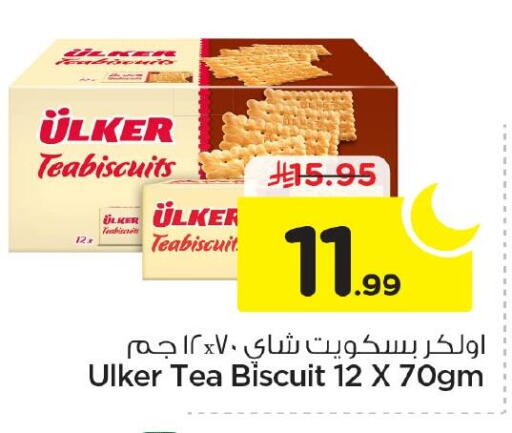 available at نستو in مملكة العربية السعودية, السعودية, سعودية - الأحساء‎