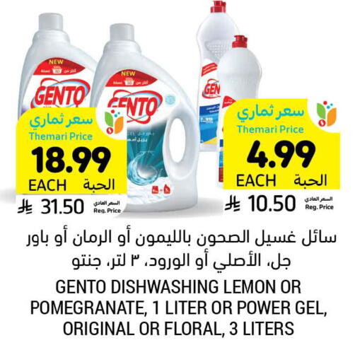 Lemon Pomegranate available at Tamimi Market in KSA, Saudi Arabia, Saudi - Saihat