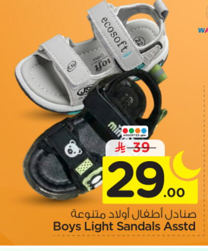 available at نستو in مملكة العربية السعودية, السعودية, سعودية - الخرج