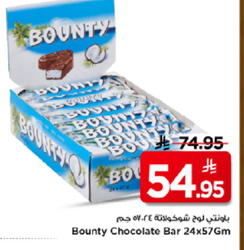 available at Mark & Save in KSA, Saudi Arabia, Saudi - Al Hasa