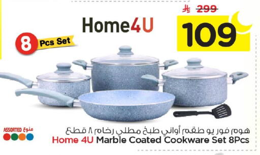 available at Nesto in KSA, Saudi Arabia, Saudi - Al Khobar