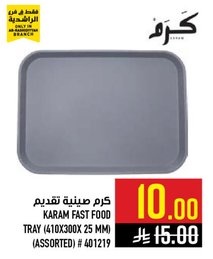 available at Abraj Hypermarket in KSA, Saudi Arabia, Saudi - Mecca