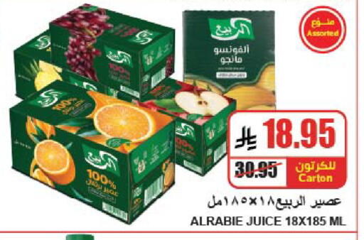 available at A Market in KSA, Saudi Arabia, Saudi - Riyadh