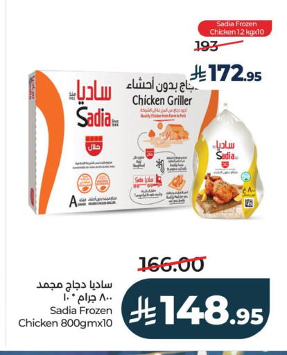 available at LULU Hypermarket in KSA, Saudi Arabia, Saudi - Jubail