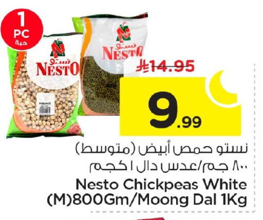 available at نستو in مملكة العربية السعودية, السعودية, سعودية - المنطقة الشرقية