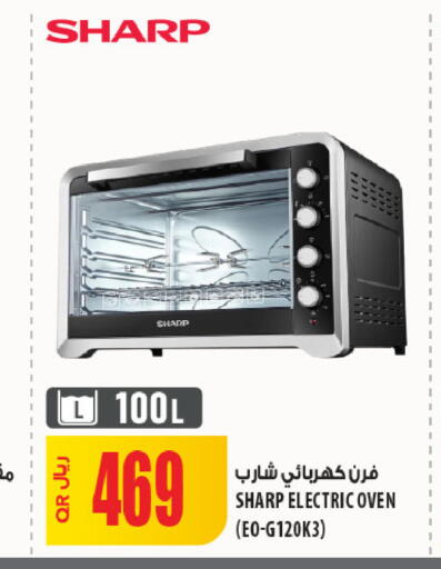 available at شركة الميرة للمواد الاستهلاكية in قطر - أم صلال