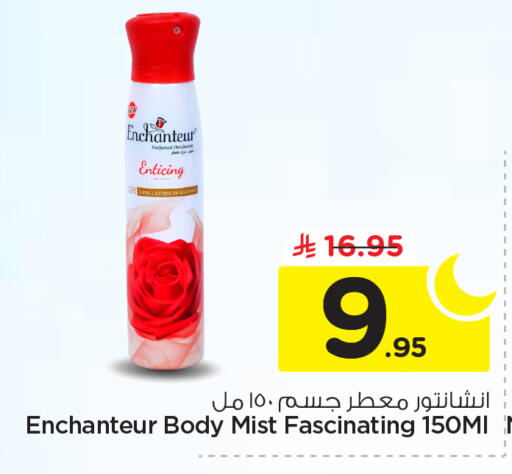 available at نستو in مملكة العربية السعودية, السعودية, سعودية - الرياض
