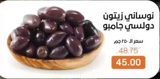 available at بيت الجملة in Egypt - القاهرة