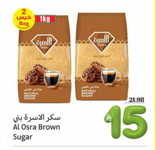 available at أسواق عبد الله العثيم in مملكة العربية السعودية, السعودية, سعودية - رفحاء