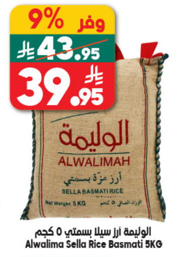 available at Dukan in KSA, Saudi Arabia, Saudi - Yanbu