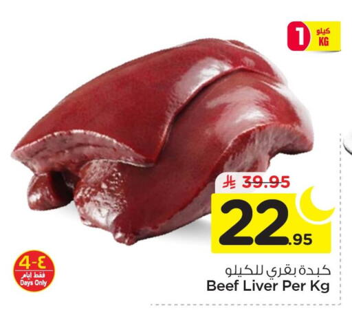 available at نستو in مملكة العربية السعودية, السعودية, سعودية - الأحساء‎