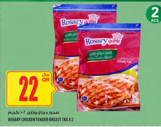 available at Al Meera in Qatar - Al Rayyan