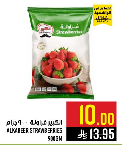 available at Abraj Hypermarket in KSA, Saudi Arabia, Saudi - Mecca