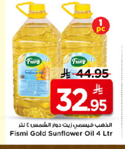 available at مارك & سيف in مملكة العربية السعودية, السعودية, سعودية - الرياض