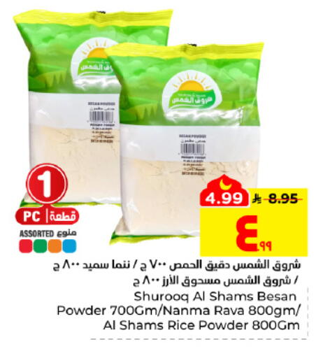 available at Hyper Al Wafa in KSA, Saudi Arabia, Saudi - Al Hasa