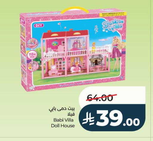 available at لولو هايبرماركت in مملكة العربية السعودية, السعودية, سعودية - الأحساء‎