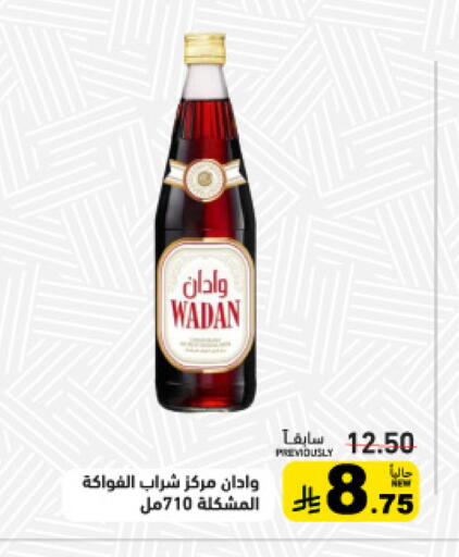 available at أسواق رامز in مملكة العربية السعودية, السعودية, سعودية - الأحساء‎