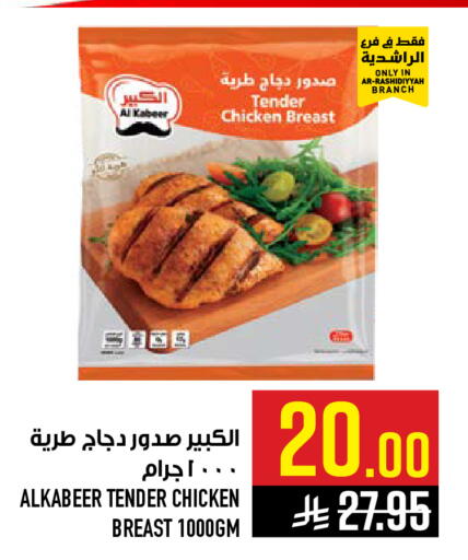 available at أبراج هايبر ماركت in مملكة العربية السعودية, السعودية, سعودية - مكة المكرمة