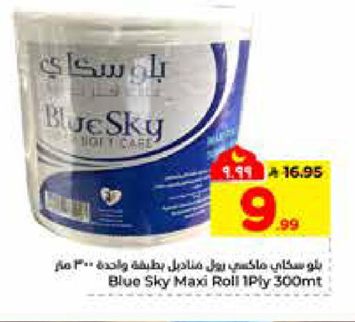 available at هايبر الوفاء in مملكة العربية السعودية, السعودية, سعودية - الرياض