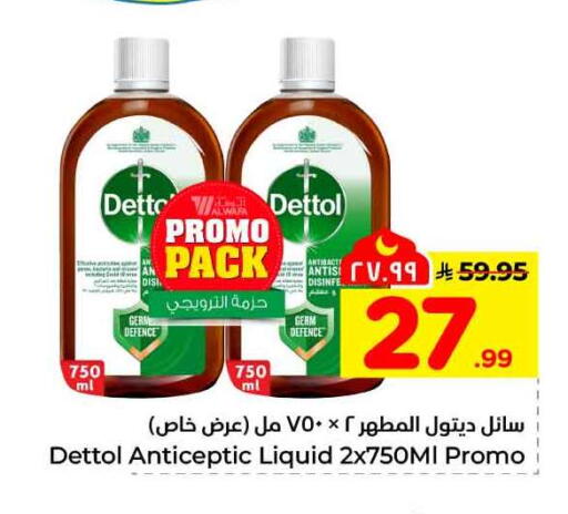 available at Hyper Al Wafa in KSA, Saudi Arabia, Saudi - Ta'if