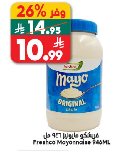 available at Dukan in KSA, Saudi Arabia, Saudi - Yanbu