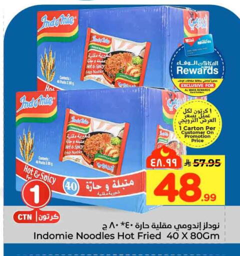 available at Hyper Al Wafa in KSA, Saudi Arabia, Saudi - Mecca