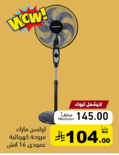 available at أسواق رامز in مملكة العربية السعودية, السعودية, سعودية - الأحساء‎