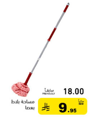 available at أسواق رامز in مملكة العربية السعودية, السعودية, سعودية - الأحساء‎