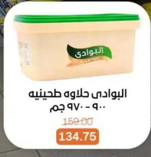 available at بيت الجملة in Egypt - القاهرة