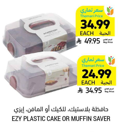 available at Tamimi Market in KSA, Saudi Arabia, Saudi - Unayzah