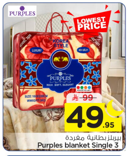 available at نستو in مملكة العربية السعودية, السعودية, سعودية - الخرج