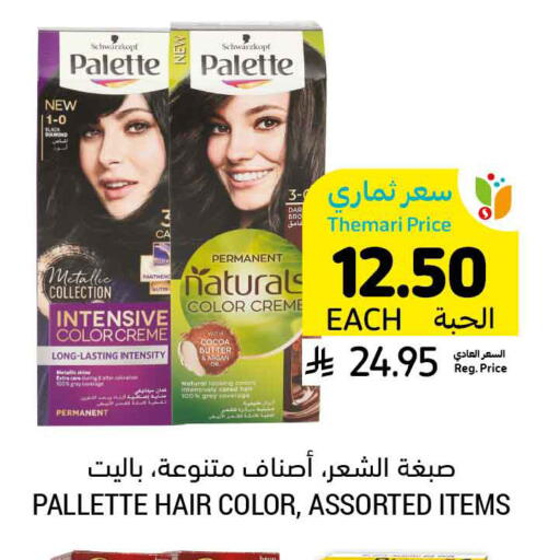 available at Tamimi Market in KSA, Saudi Arabia, Saudi - Al Khobar