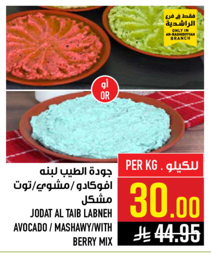 Avocado available at أبراج هايبر ماركت in مملكة العربية السعودية, السعودية, سعودية - مكة المكرمة