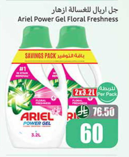 available at أسواق عبد الله العثيم in مملكة العربية السعودية, السعودية, سعودية - المدينة المنورة